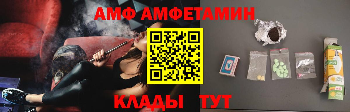 АМФЕТАМИН Premium  Вход с VPN  АМФ  Верхняя Салда 
