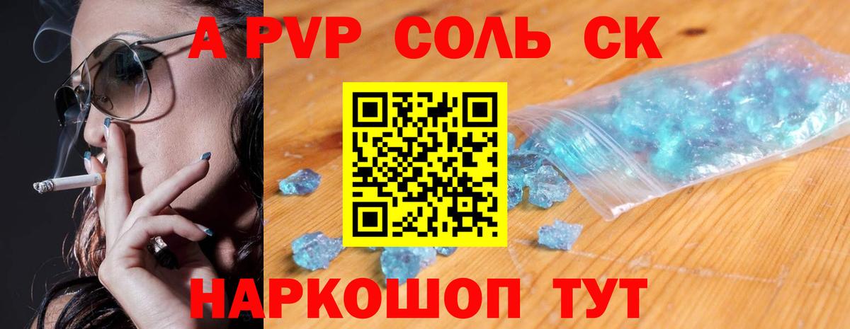 Alfa_PVP СК КРИС Верхняя Салда