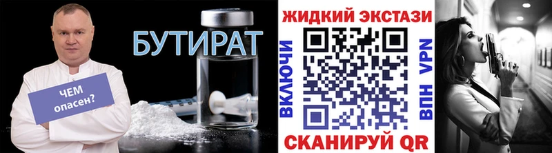 БУТИРАТ вода  Верхняя Салда 