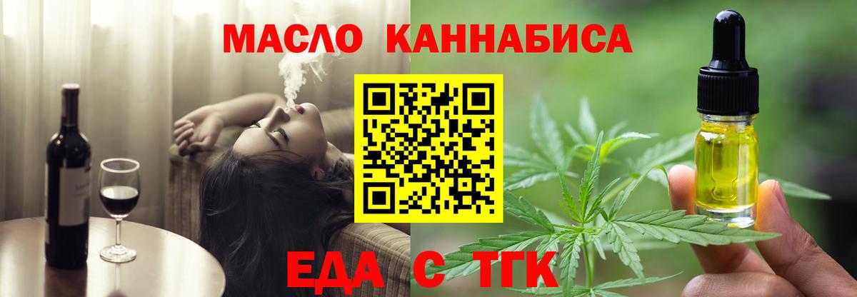 Верхняя Салда  Еда ТГК марихуана  Вход с VPN 
