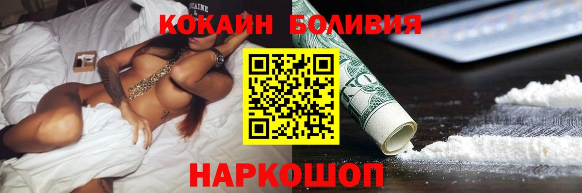 Кокаин 98%  Вход с VPN  Верхняя Салда  COCAIN 97% 
