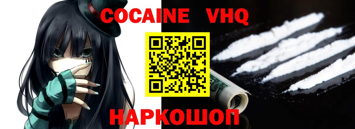 Кокаин 99% Верхняя Салда