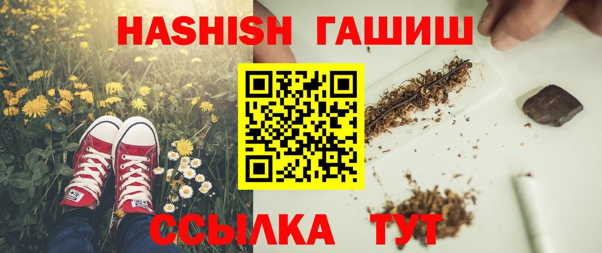 ГАШИШ 40% ТГК Верхняя Салда