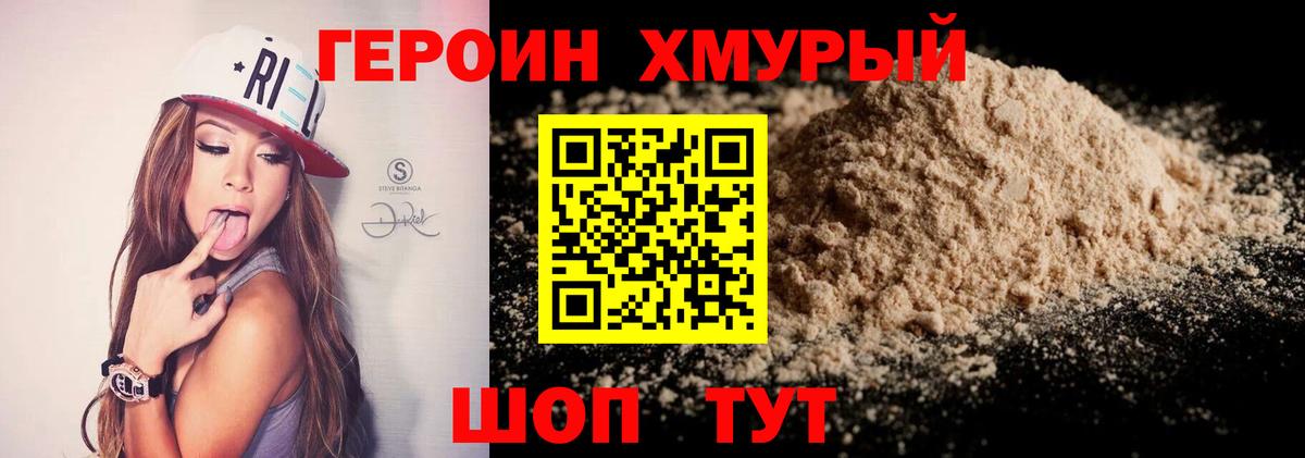 Верхняя Салда  Героин Heroin  Вход с VPN 