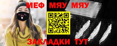 меф VHQ Можайск