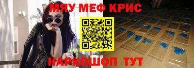меф VHQ Можайск