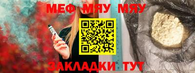 меф VHQ Можайск
