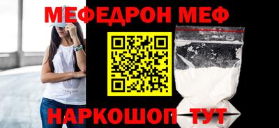 меф VHQ Можайск