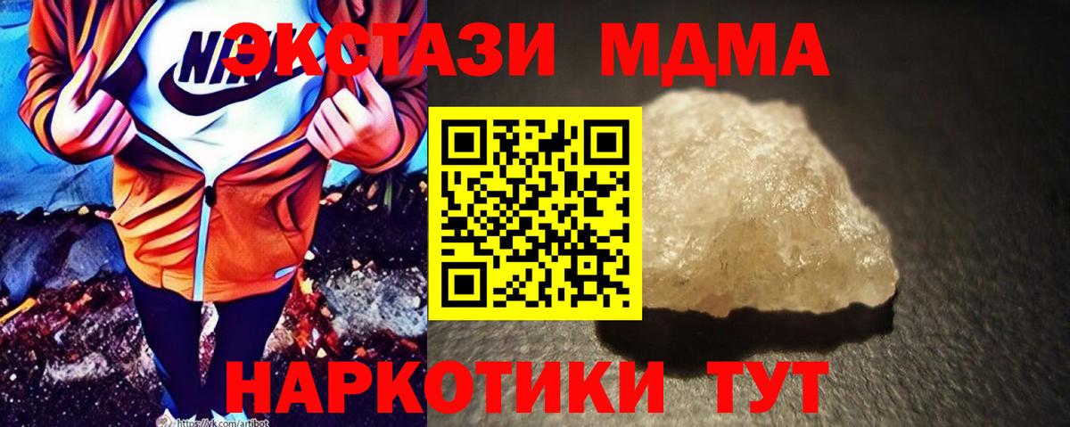MDMA кристаллы  MDMA  Верхняя Салда  Вход с VPN  МДМА crystal 