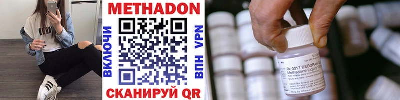 МЕТАДОН methadone  hydra   Верхняя Салда 