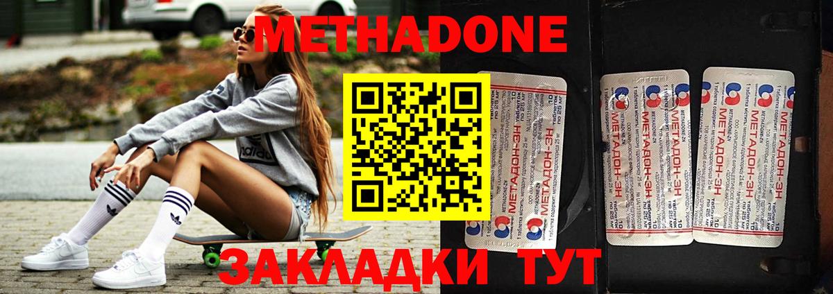 МЕТАДОН кристалл Верхняя Салда